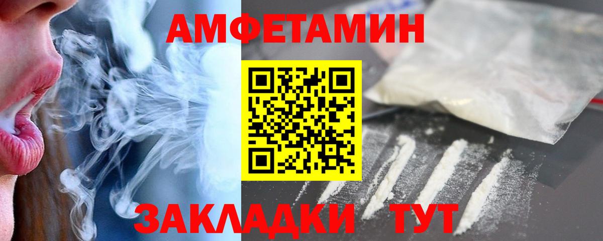 АМФЕТАМИН VHQ Сызрань