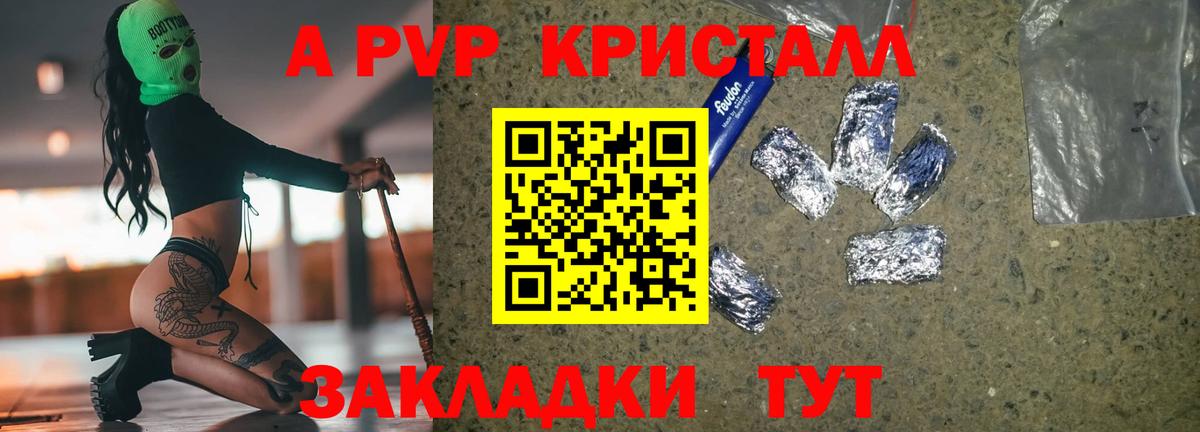 A-PVP Соль  А ПВП  Вход с VPN  наркошоп  Альфа ПВП Соль  Сызрань 
