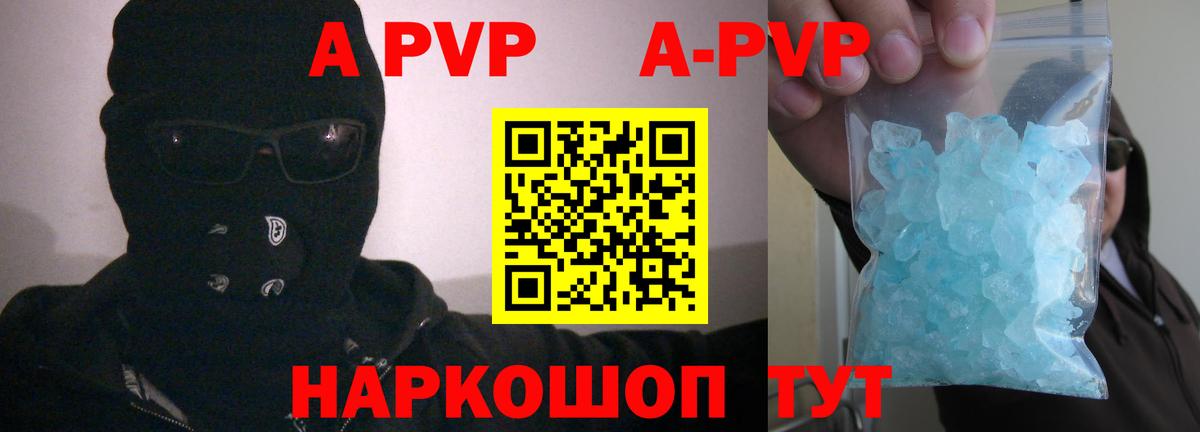 Alpha PVP крисы CK Сызрань