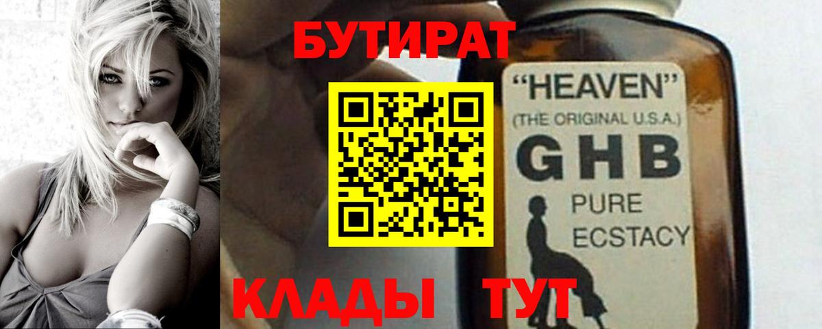 Сызрань  БУТИРАТ оксана  Вход с VPN 