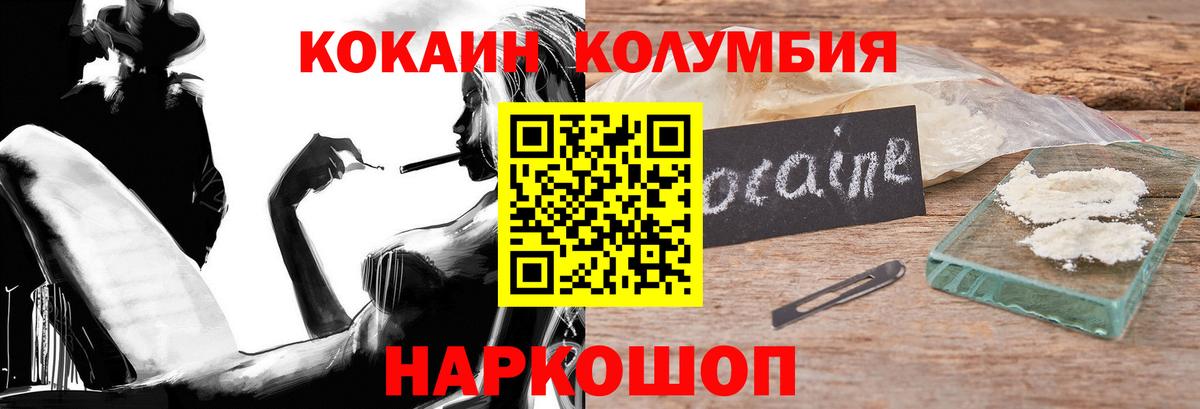 Кокаин Боливия  КОКАИН VHQ  Сызрань  Вход с VPN 