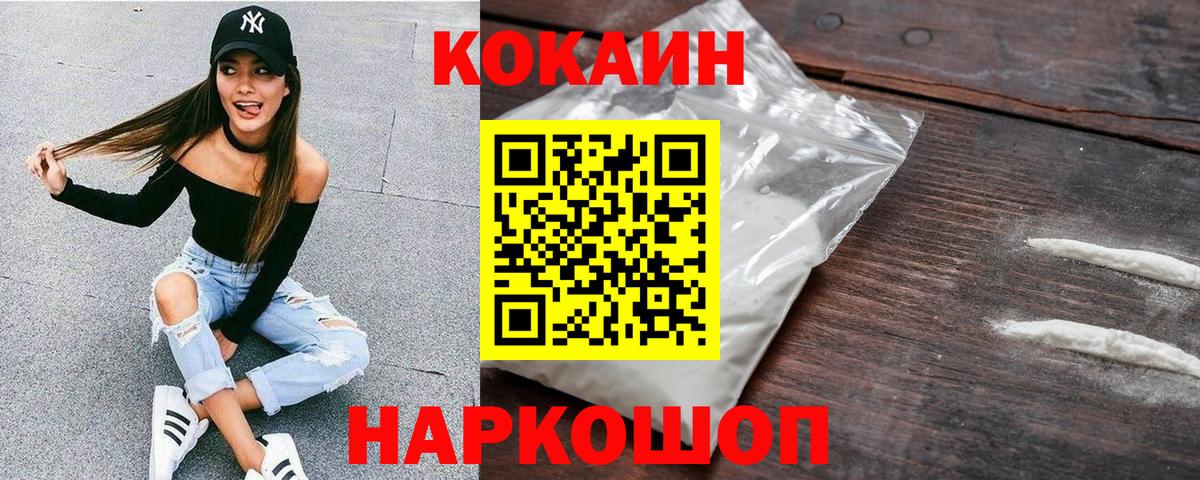 Кокаин 99% Сызрань