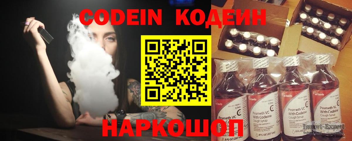 Кодеиновый сироп Lean напиток Lean (лин)  Кодеин напиток Lean (лин)  Сызрань  Вход с VPN 