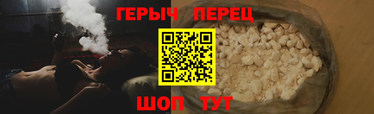 Героин белый  Вход с VPN  Героин  Сызрань 