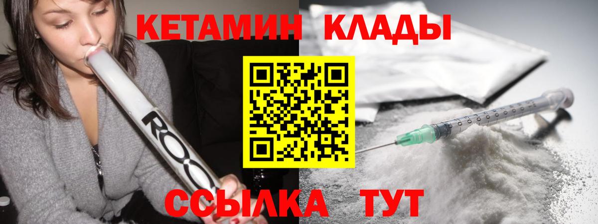 mega ссылка  Кетамин VHQ  Вход с VPN  Сызрань  Кетамин ketamine 