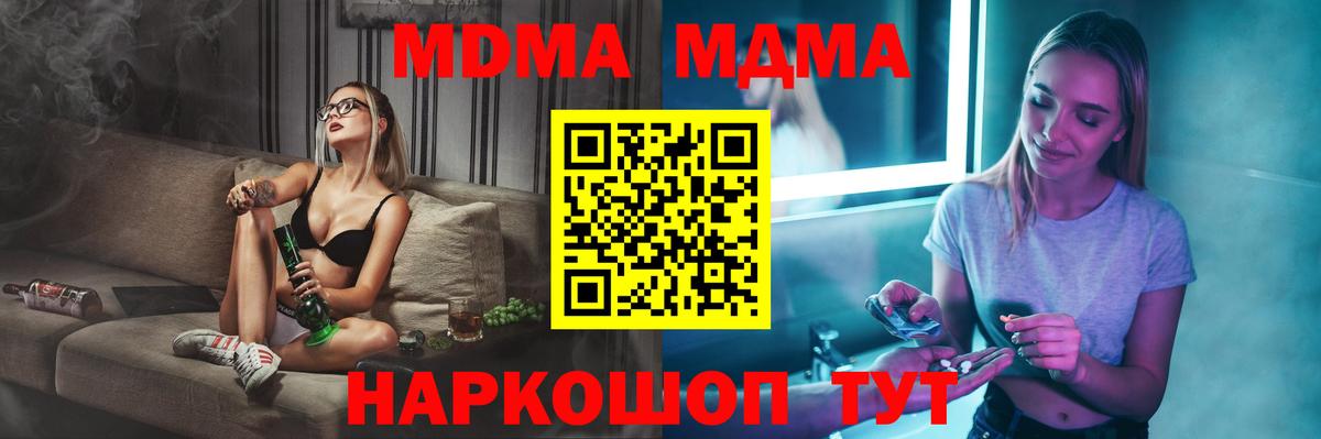 МДМА молли Сызрань