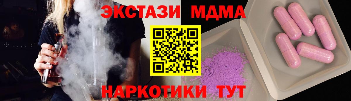 MDMA  Вход с VPN  Сызрань  MDMA VHQ 