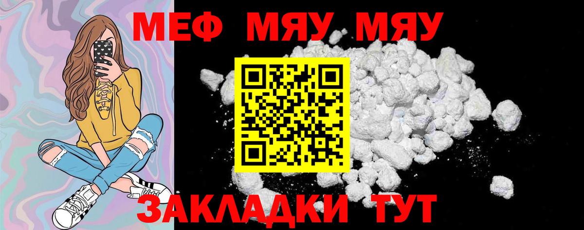 Меф мука Сызрань