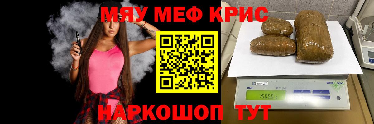 Сызрань  МЕФ  Вход с VPN  Мефедрон  Мефедрон mephedrone 