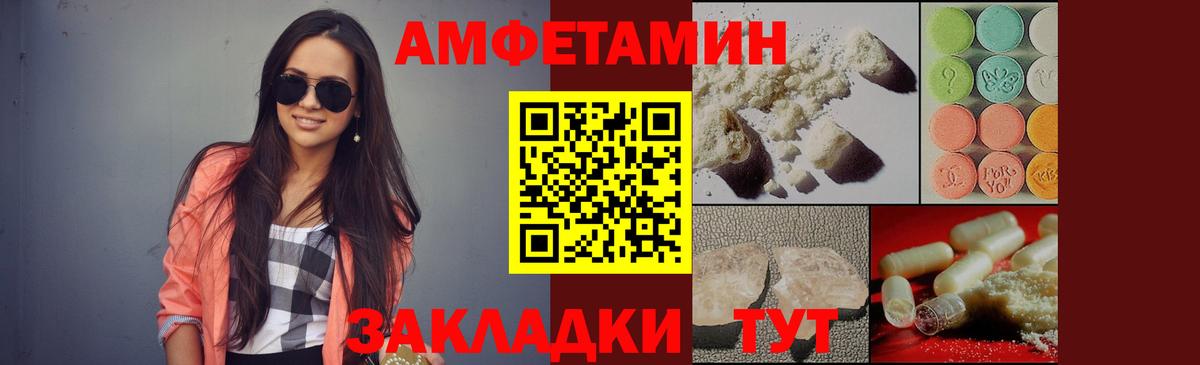 МЕТАМФЕТАМИН мет  Вход с VPN  Сызрань 
