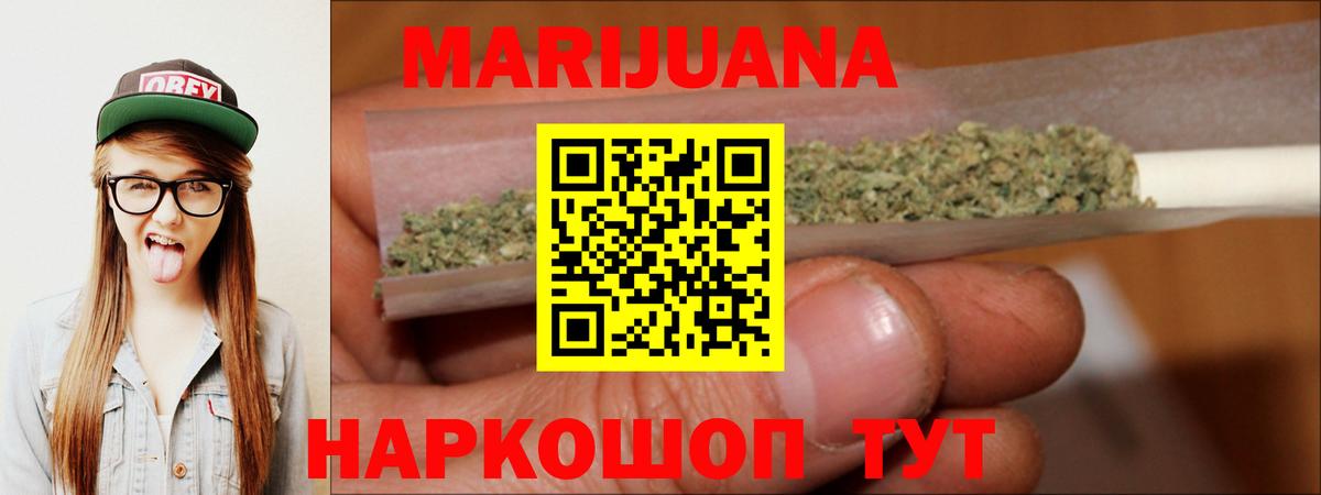 Бошки Шишки гибрид  Вход с VPN  Бошки марихуана планчик  Бошки марихуана AK-47  Сызрань 